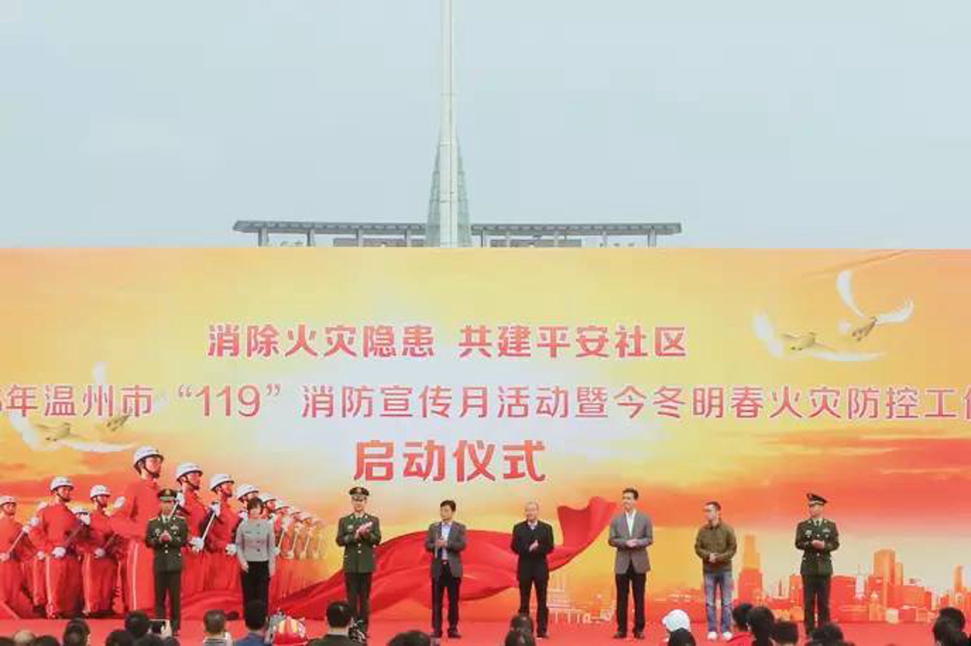 消防平台系统